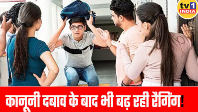 Ragging is becoming a serious form of brutal bullying and harassment problem in higher education institutions