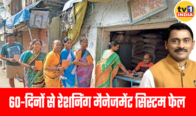 Rationing card management system failed, since 60 days, what government is doing