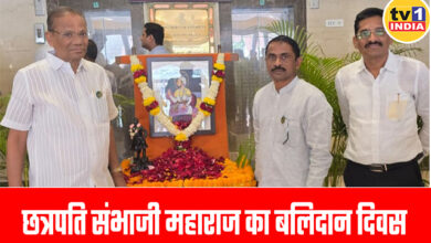 Chhatrapati Sambhaji Maharaj remembered on Martyrdom Day