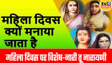 Women's Day Special : Now Women are choosing their own path and destination