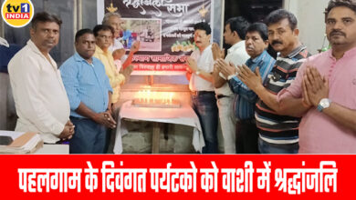 Tribute in Vashi to the Deceased Tourists of Pahalgam