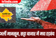 Early Monsoon Crashes Betting Market; Torrential Rains Drench Mumbai”