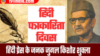 hindi jurnalsim day celibration