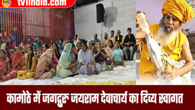 Divine Honor for Jagatguru Jayaramdevacharya Maharaj at Kamothe