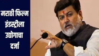 Marathi Film world | Marathi film world got the status of industry,