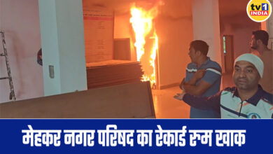 Massive Fire Destroys Record Room at Mehkar Municipal Office in Buldhana"