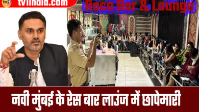 Raid on race bar in Navi Mumbai, case against 46