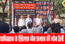 Silent rally of Jain community against Pakistan in Mumbai
