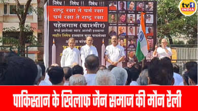 Silent rally of Jain community against Pakistan in Mumbai