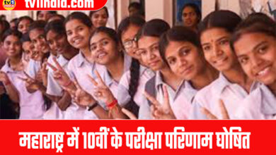 Maharashtra10th Result 2025: 10th board results declared