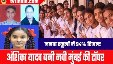 Anshika Yadav became the topper in Navi Mumbai Municipal Schools,