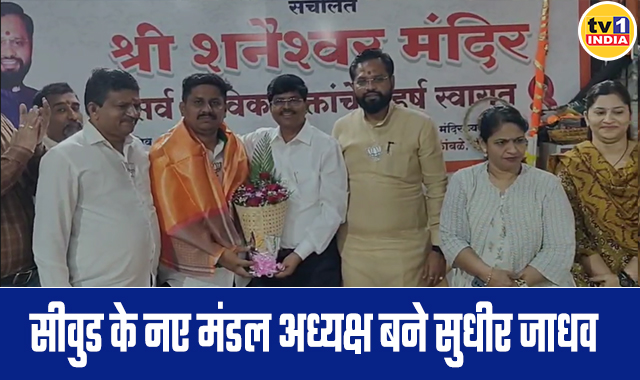 Sudhir Jadhav appointed as new Mandal President of Seawood, Felicitated by BJP leaders