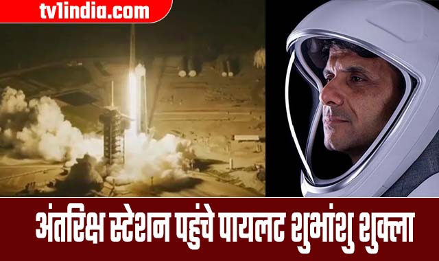 India sends its first astronaut into space in 41 years