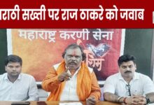 Ajay Sengar Responds Fiercely to Raj Thackeray on Hindi-Marathi Issue