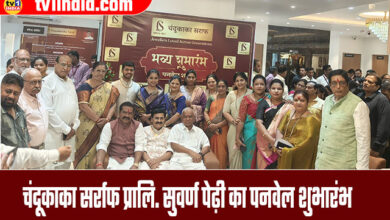 Chandukaka Saraf Pvt. Ltd. Gold hall inaugurated by Actress Sayali Sanjeev