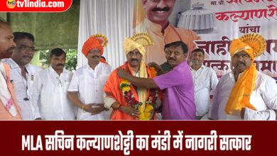 Akkalkot MLS Sachin Kalyanshetty Felicitated by Solapur rahivashi and Mathadi worker