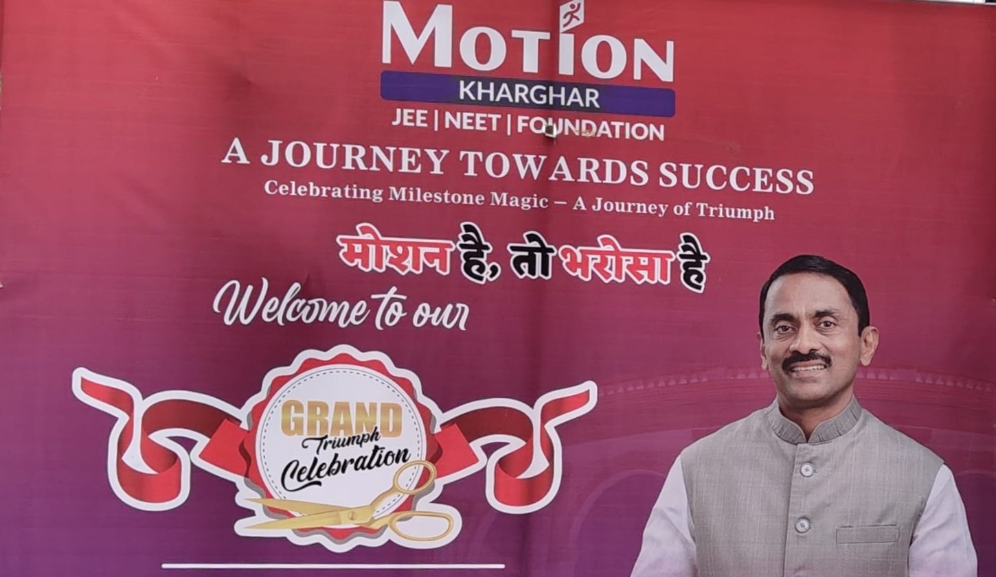 Motion institute opens in kharghar, NEET, JEE training will easy for navi mumbaikar