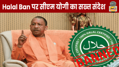 Halal Ban: सीएम योगी ने लिया सख्त रुख, जनता से सतर्कता की अपील