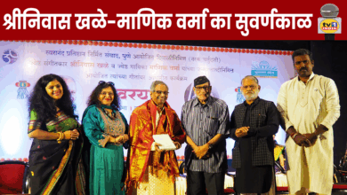 श्रीनिवास खळे-माणिक वर्मा का सुवर्णकाळ