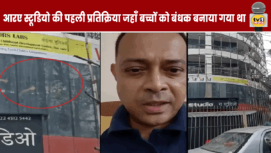 Rohit Arya Case: First Response from RA Studios, Where the Children Were Held Hostage