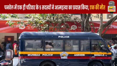 5 members of the same family attempt suicide in Panvel, one dies