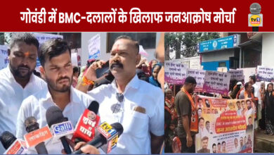 Public outrage march against BMC brokers in Govandi, demand to ban Raju Kokani