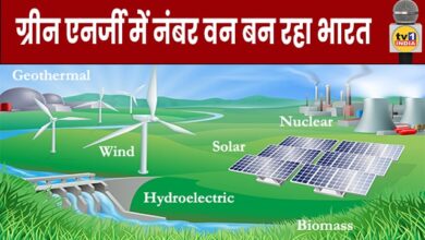 Green Energy: India is becoming number one in renewable energy, know how the capacity is increasing