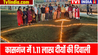 Diwali was celebrated with 111,000 lamps at Prabhu Park in Kasganj, chanting Jai Shri Ram.