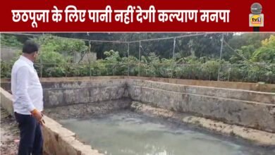 Kalyan Municipal Corporation refuses to provide water for Chhath Puja, questions raised on intentions