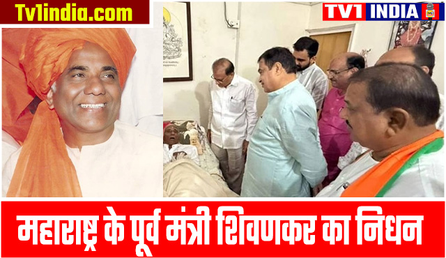 Former state finance minister Mahadev Shivankar passes away