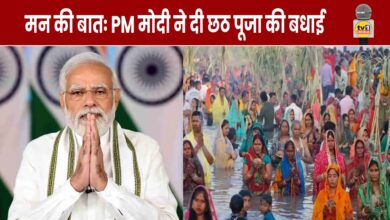 PM Modi congratulated Chhath festival, Man Ki Baat' Ki Baat