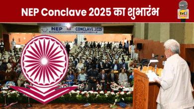 NEP Conclave 2025 का शुभारंभ