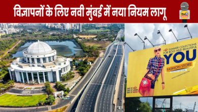 New rules issued for advertisements, know how Navi Mumbai Municipality will get license