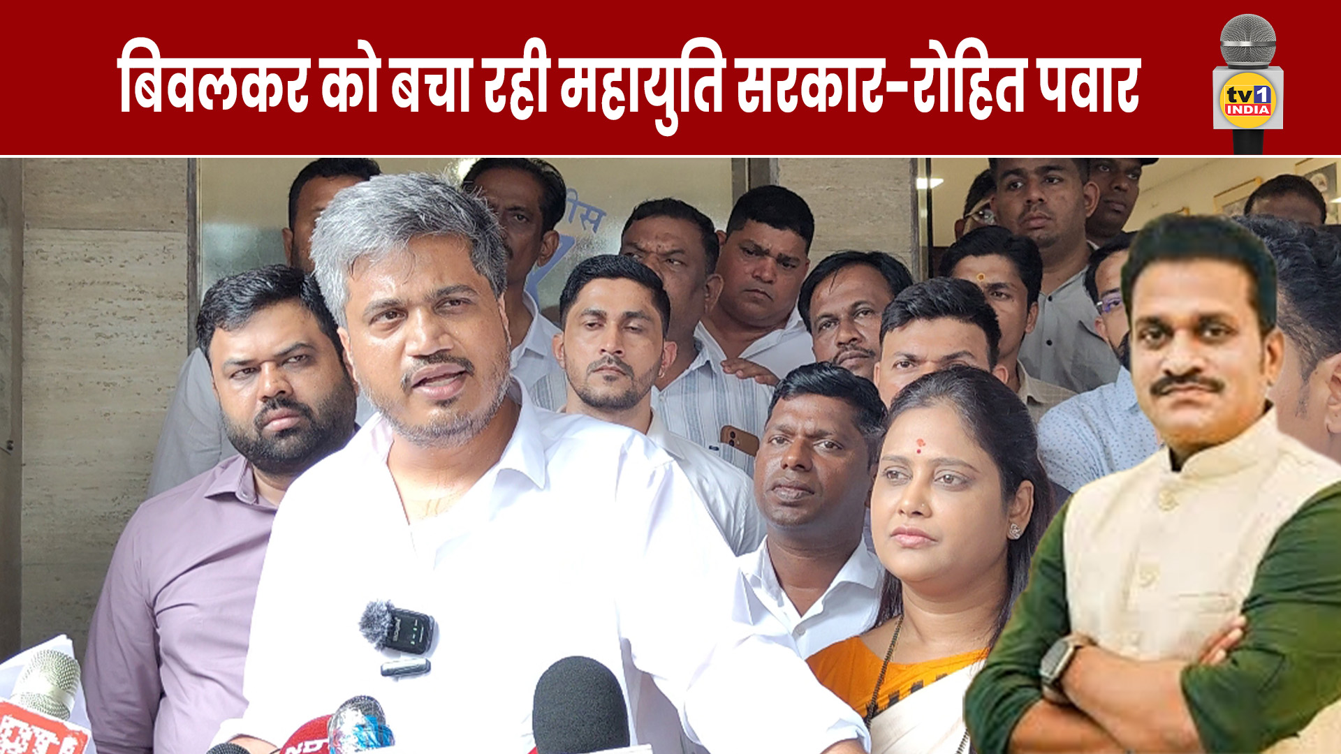 Shinde government is protecting Yashwant Biwalkar - Rohit Pawar's uproar in Navi Mumbai