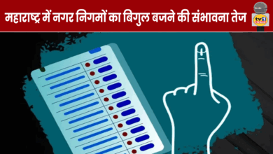 Maharashtra Election: State Election Commission Press Conference