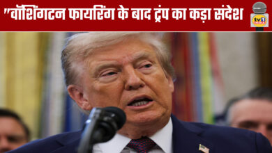 Trump's strong message after the Washington shooting: