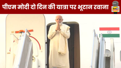 Prime Minister Narendra Modi departed today for a two-day visit to Bhutan.