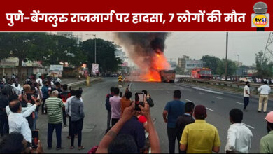 Road Accident/Pune-Bengaluru Highway 7 killed in accident