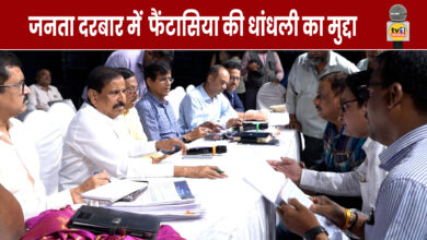 “Fantasia Business Park scam case: Authorities order ₹95 lakh recovery from Kiran Pehlwan and 11 accused members.