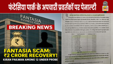 fantasia business park scam-Recovery of 2 crores from 12 with Kiran Pailwan