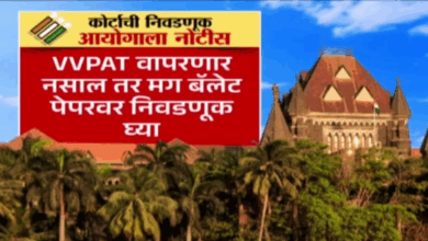 VVPAT Row Heats Up: Bombay High Court Sends Notice to Election Commission