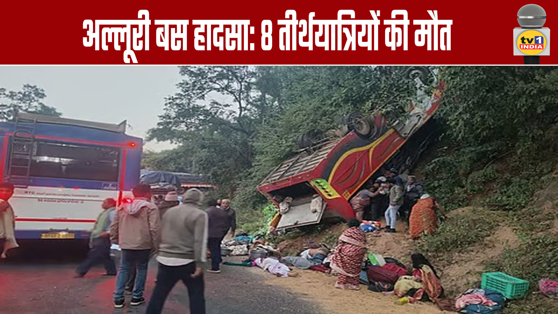 Alluri Bus Accident: 8 Pilgrims Killed