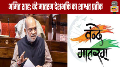 Amit Shah: Vande Mataram is An Eternal Symbol of Patriotism