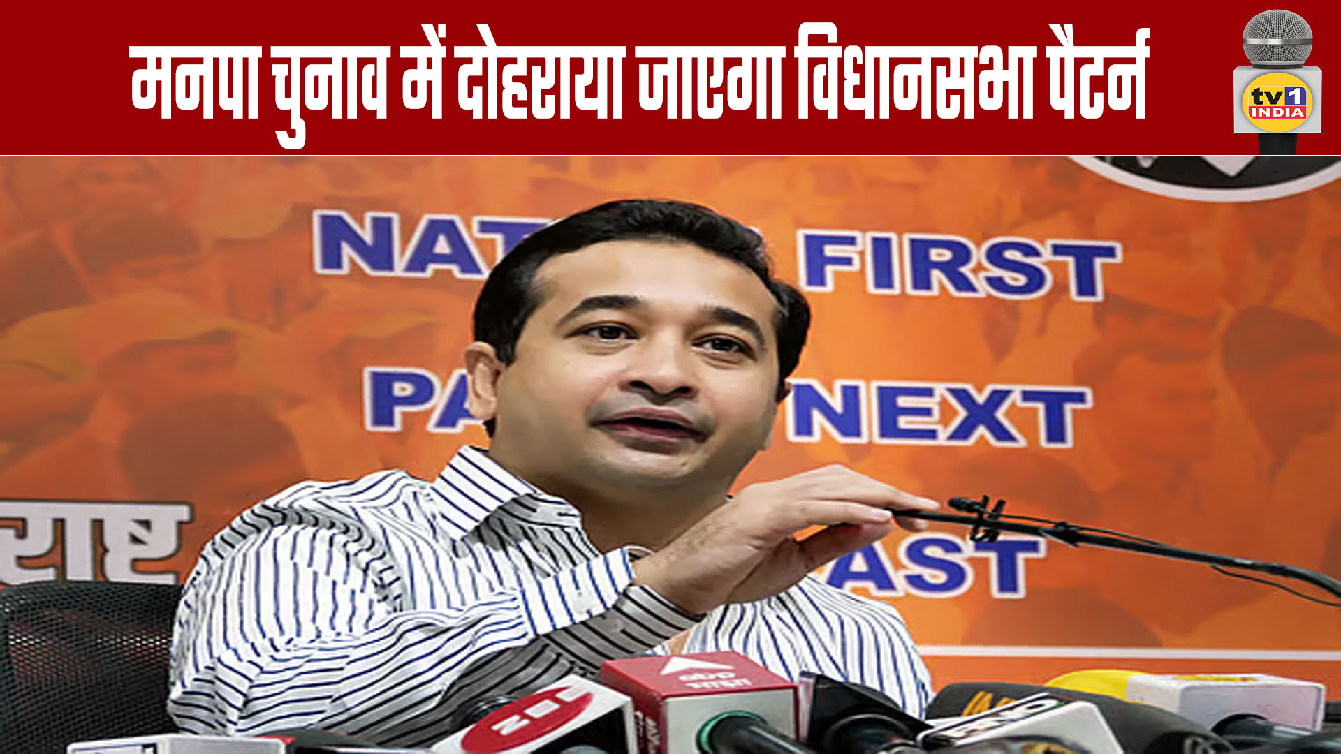 Assembly Election Pattern to be Repeated in Local Body Elections