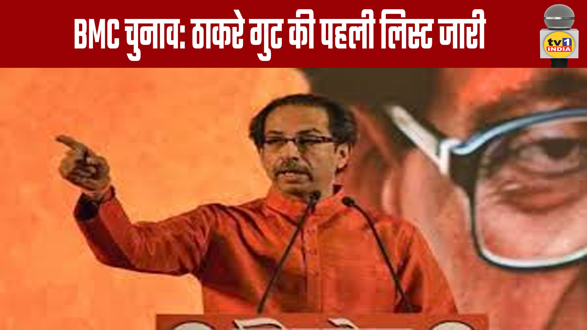 BMC Elections: Thackeray Faction Releases First List