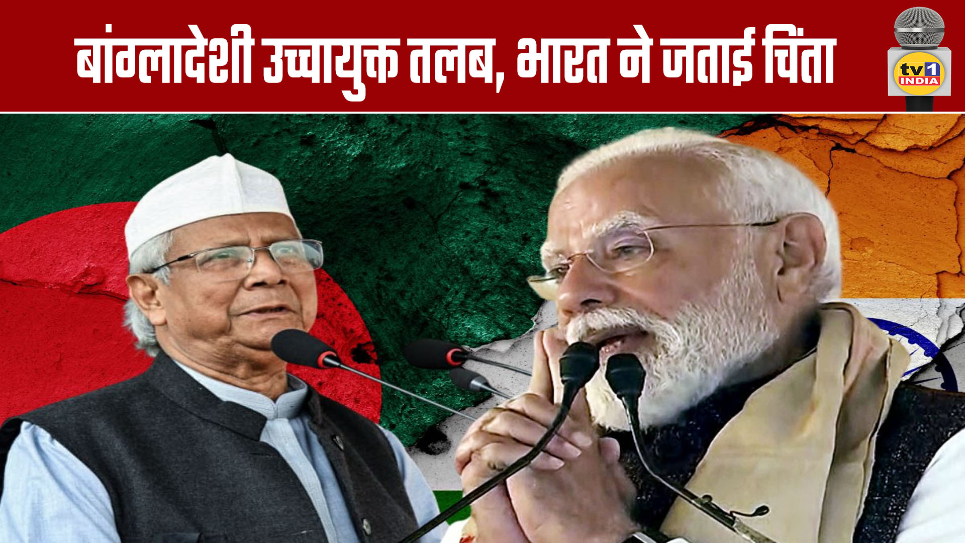 Bangladeshi High Commissioner Talab, India Expressed Concern