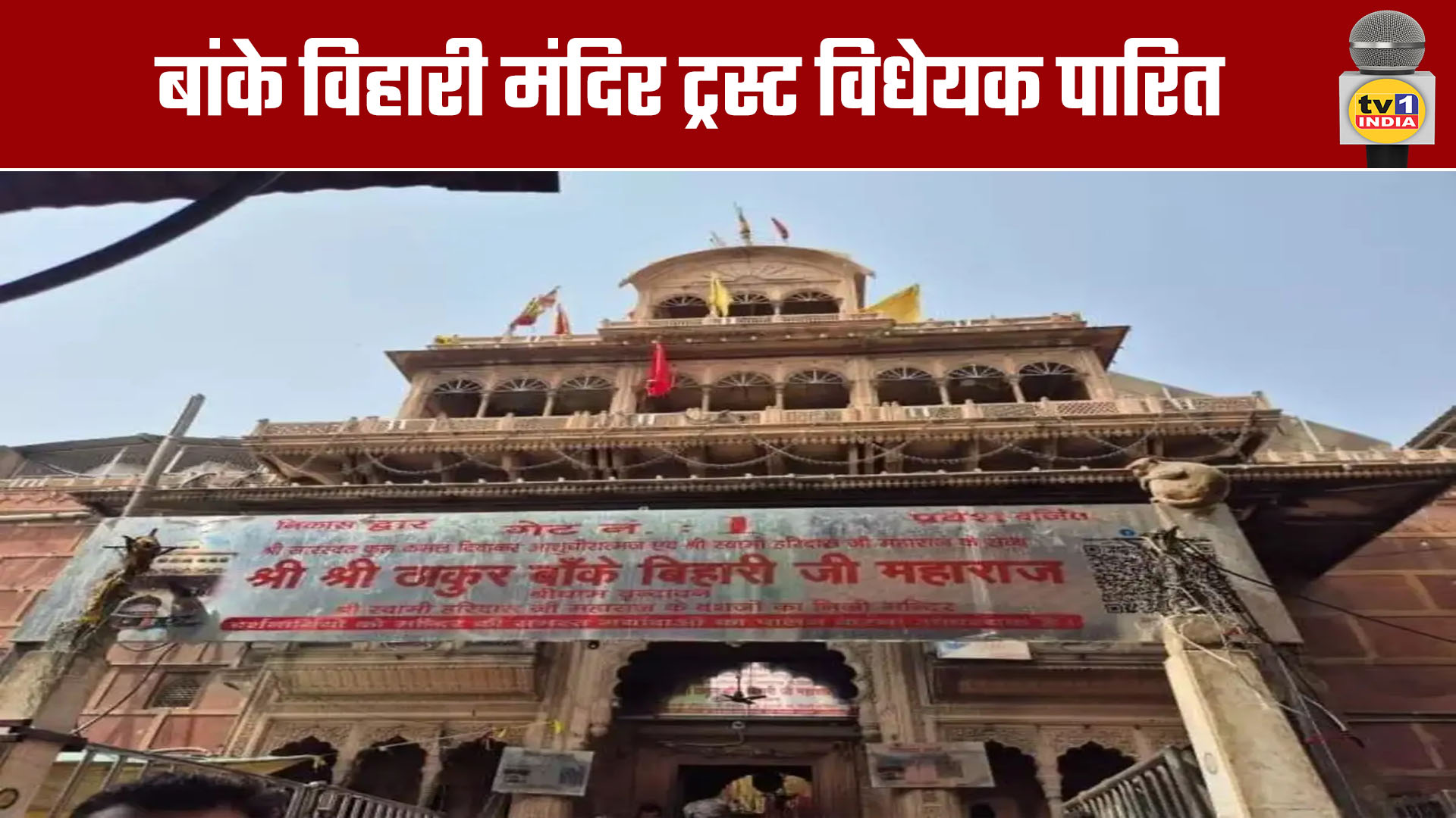 धार्मिक पर्यटन को भी बढ़ावा मिलेगा, जिससे स्थानीय अर्थव्यवस्था सशक्त होगी