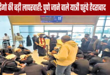 Big Negligence of Indigo: Pune-Bound Passengers Reached Hyderabad