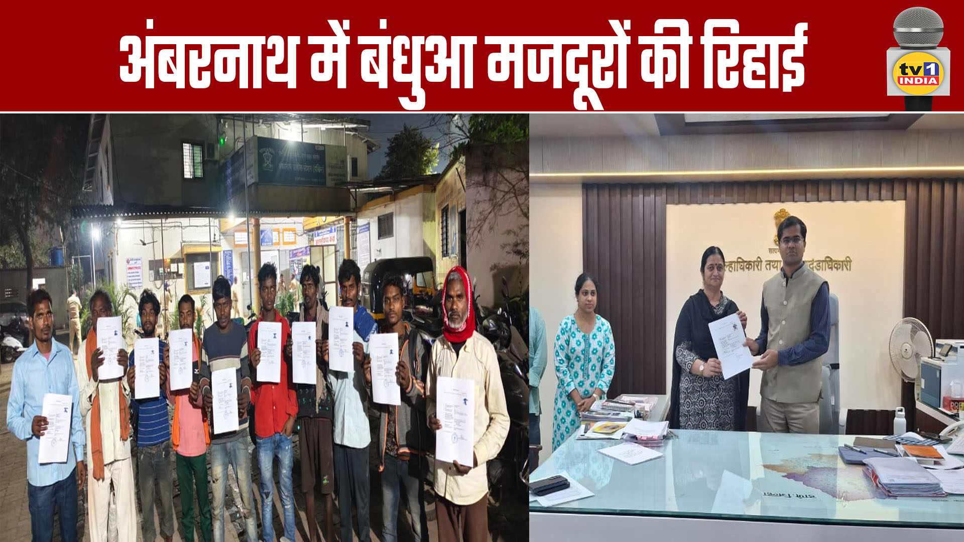 Bonded Laborers Rescued in Ambernath