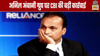 CBI Takes Major Action Against Anil Ambani Group